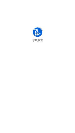 华筑教育使用教程配图1