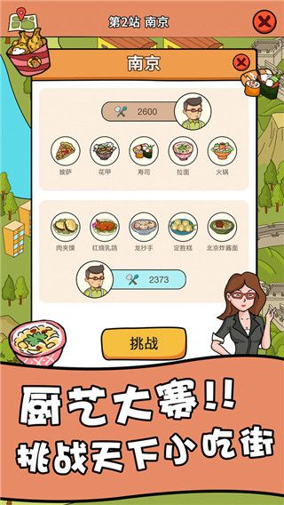 一起去摆摊最新版宣传图