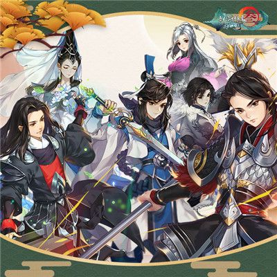 剑网3:指尖江湖4