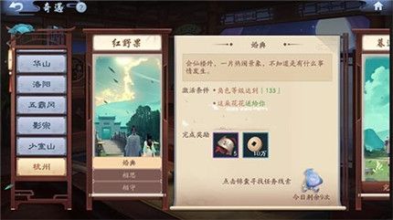 新笑傲江湖手游婚典图片