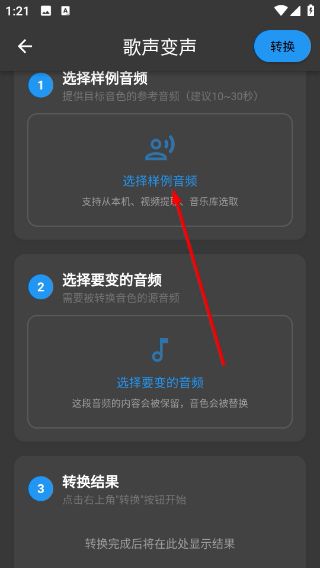 怎么生成音乐文件配图3