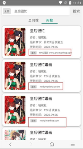 免费漫画阅站老版本使用教程4
