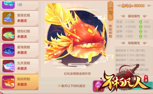 不朽凡人2