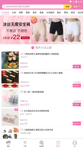 美柚app3