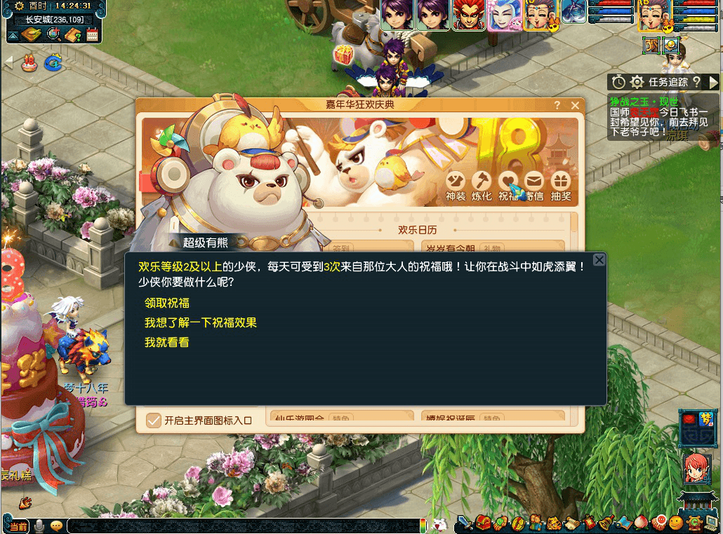 2021梦幻嘉年华第二阶段庆典活动火热进行中 2021梦幻嘉年华第二阶段庆典活动火热进行中