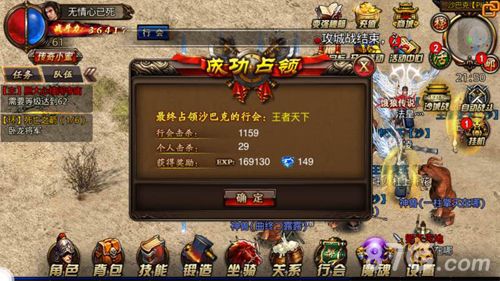 沙巴克传奇游戏截图
