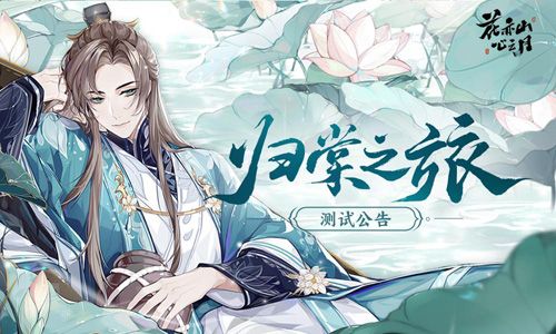 花亦山心之月