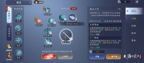 天涯明月刀手游新闻配图7