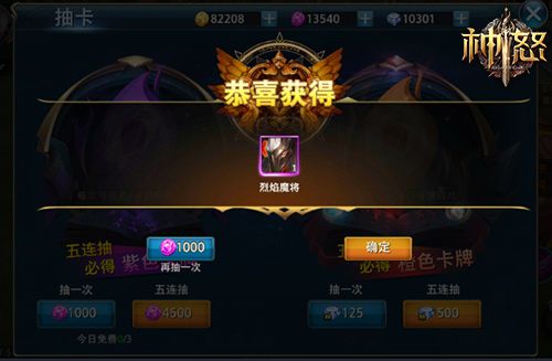 神怒3
