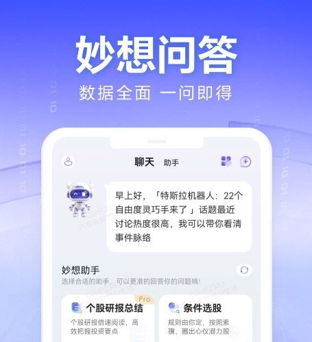 妙想5