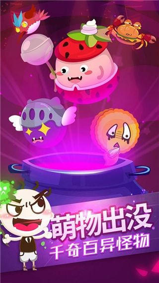史小坑的黑暗料理官方版宣传图