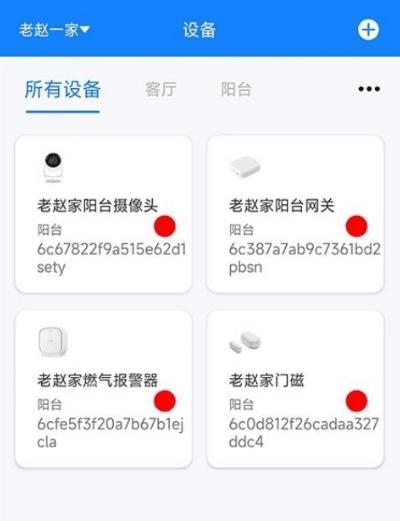 暖心家园app2