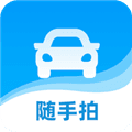 随手拍违章举报奖励app
