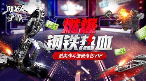 机器人争霸