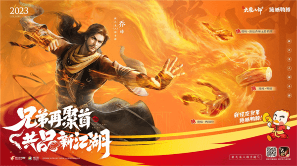 图片 11.jpg 新天龙八部11