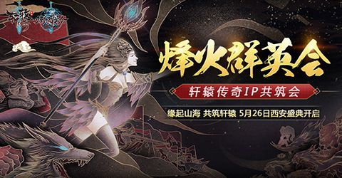 发布会主视觉
