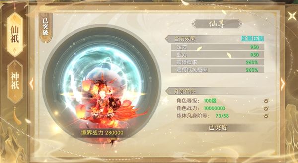 轩辕传奇6
