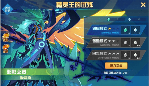 精灵王试炼攻略配图16