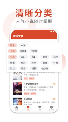 咕咕文学图片