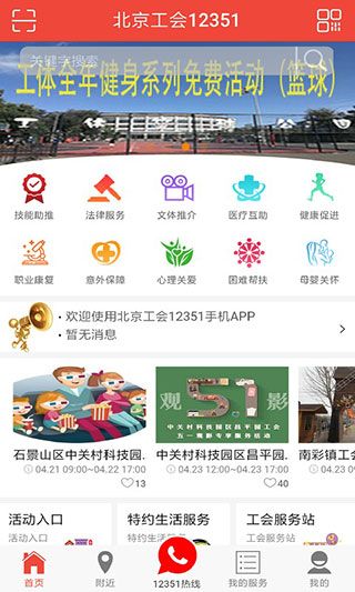 软件使用配图1