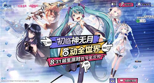 初音专题页面