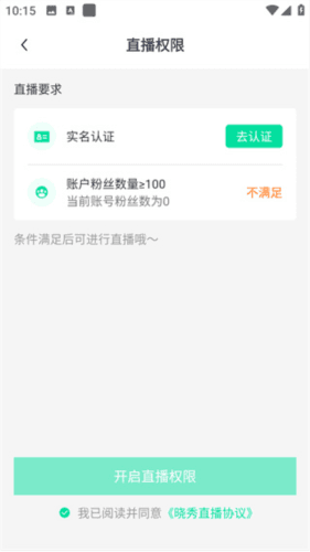 晓秀app官方版6