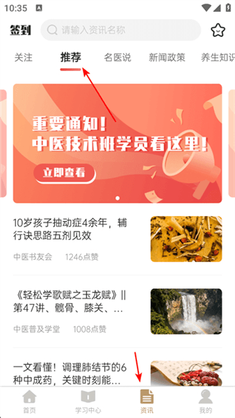 怎么学习配图4
