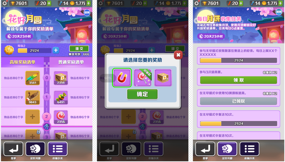 《地铁跑酷》漫步东京,畅游樱花之都,东京城主题地图上线! 《地铁跑酷》漫步东京,畅游樱花之都,东京城主题地图上线!