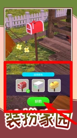 小镇的一天游戏攻略配图1