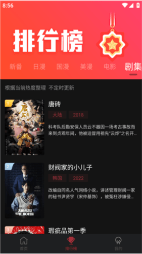 喵次元去广告最新版图片13