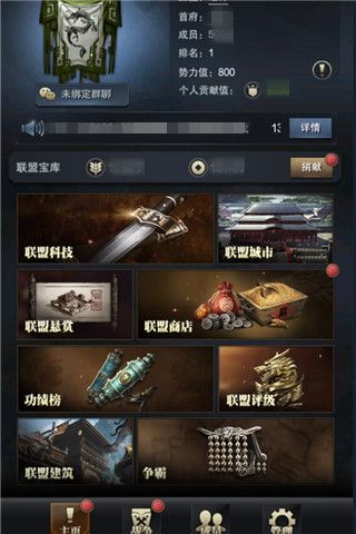 盟友情义坚断金链 《三国群英传-霸王之业》联盟玩法活动介绍 三国群英传:霸王之业2