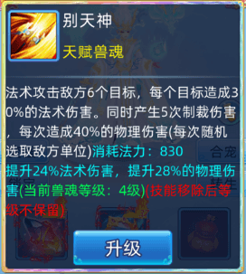 仙语奇缘oppo渠道服