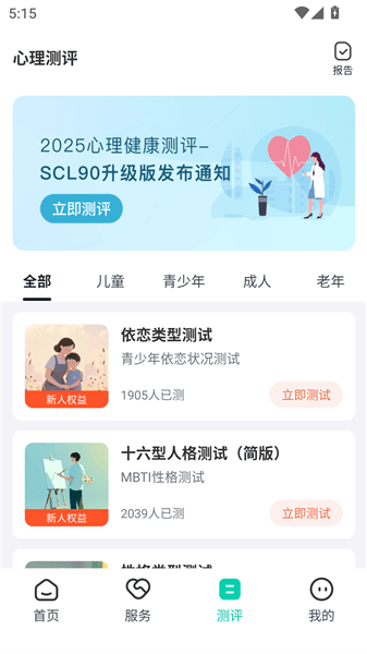使用方法配图3