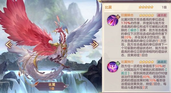 灵宠攻略配图4