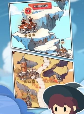 口算战争app