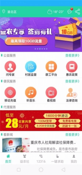 app如何使用配图3