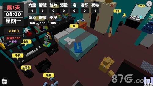 属性与生活2怎么玩1