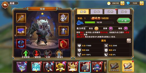 圣翼传说2