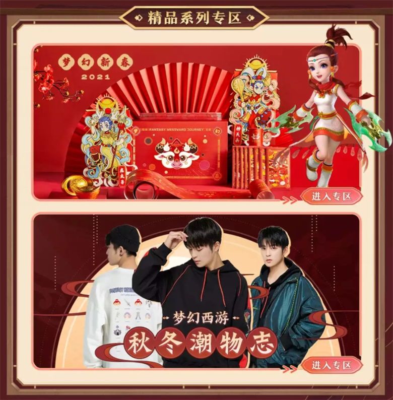 《梦幻西游》电脑版X京东联名大促,超值好物惊喜无限 《梦幻西游》电脑版X京东联名大促,超值好物惊喜无限