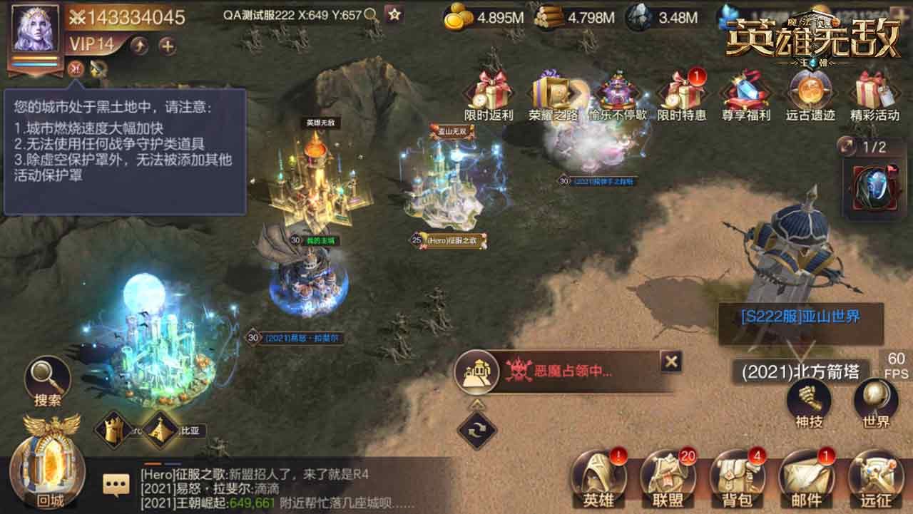 魔法门之英雄无敌:王朝3