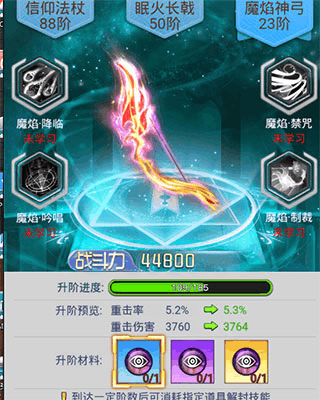 冒险王3OLvivo版