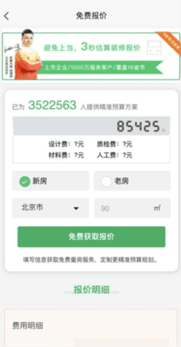 一起装修图片2