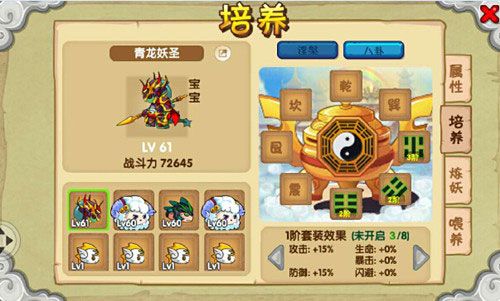 宠物进阶攻略配图1