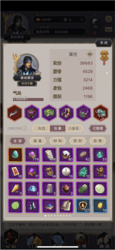 这就是江湖官方版4