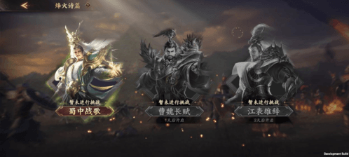 《乱世逐鹿》PVE玩法介绍 乱世逐鹿PVE玩法介绍25