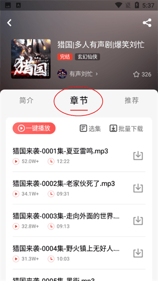 使用教程配图3