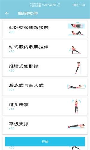 小柚减肥健身软件宣传图