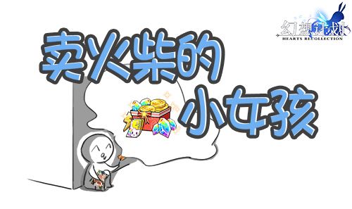 幻想计划