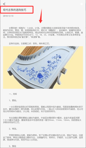 如何浏览选购内容配图4