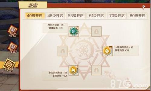 幻想神域手游纹章怎么获得